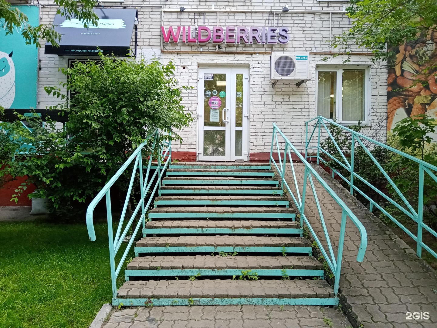 Welberess Интернет Магазин Пермь