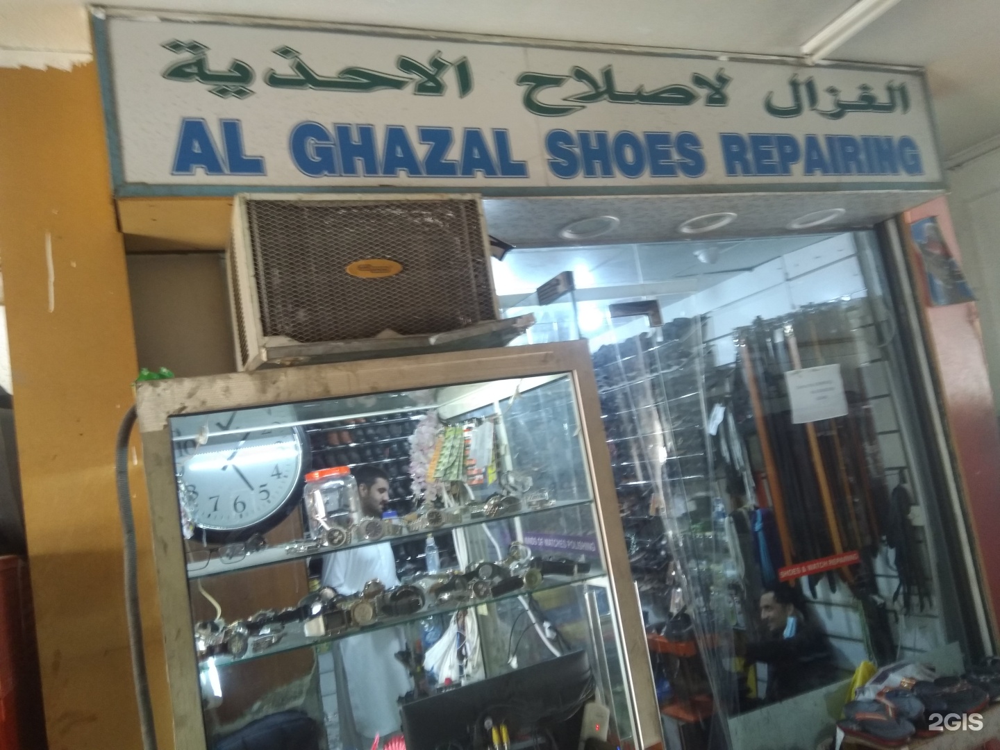 shoe repair karama