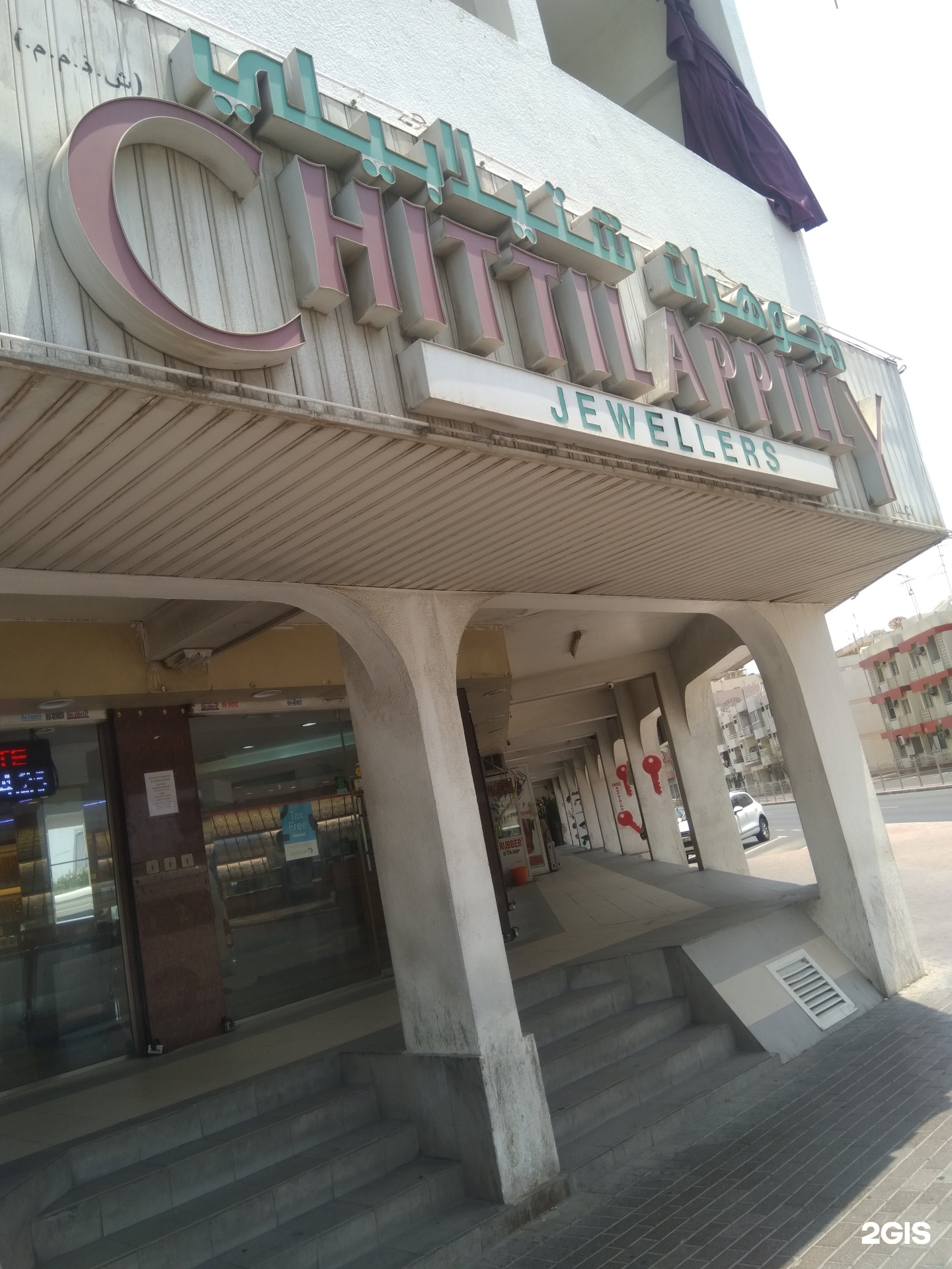 chittilappilly karama