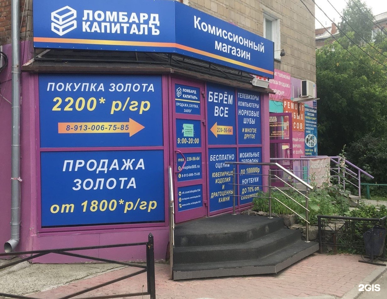 Техники ломбард капитал продажа город ломбард часов китай