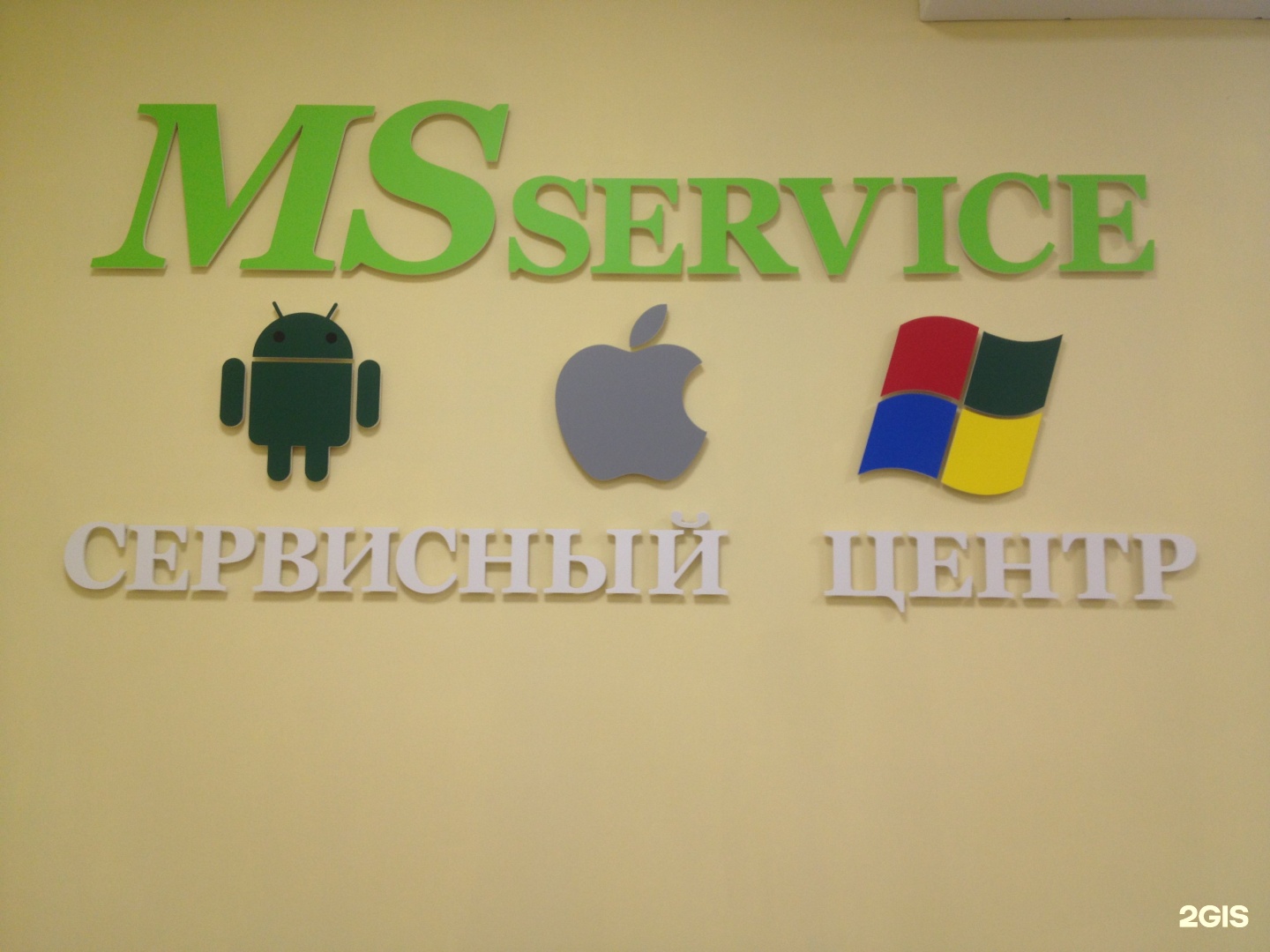 Microsoft service center. MC service. MS service.