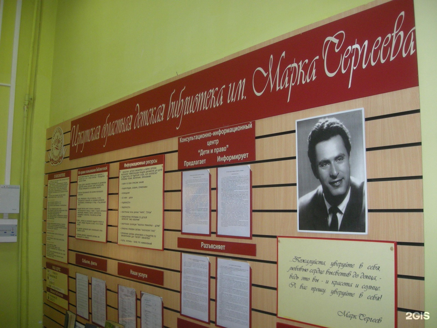 библиотека иркутск свердлова. юлия даянова самара библиотека. центральная городская библиотека им. маркса. библиотека им гайдара симферополь.