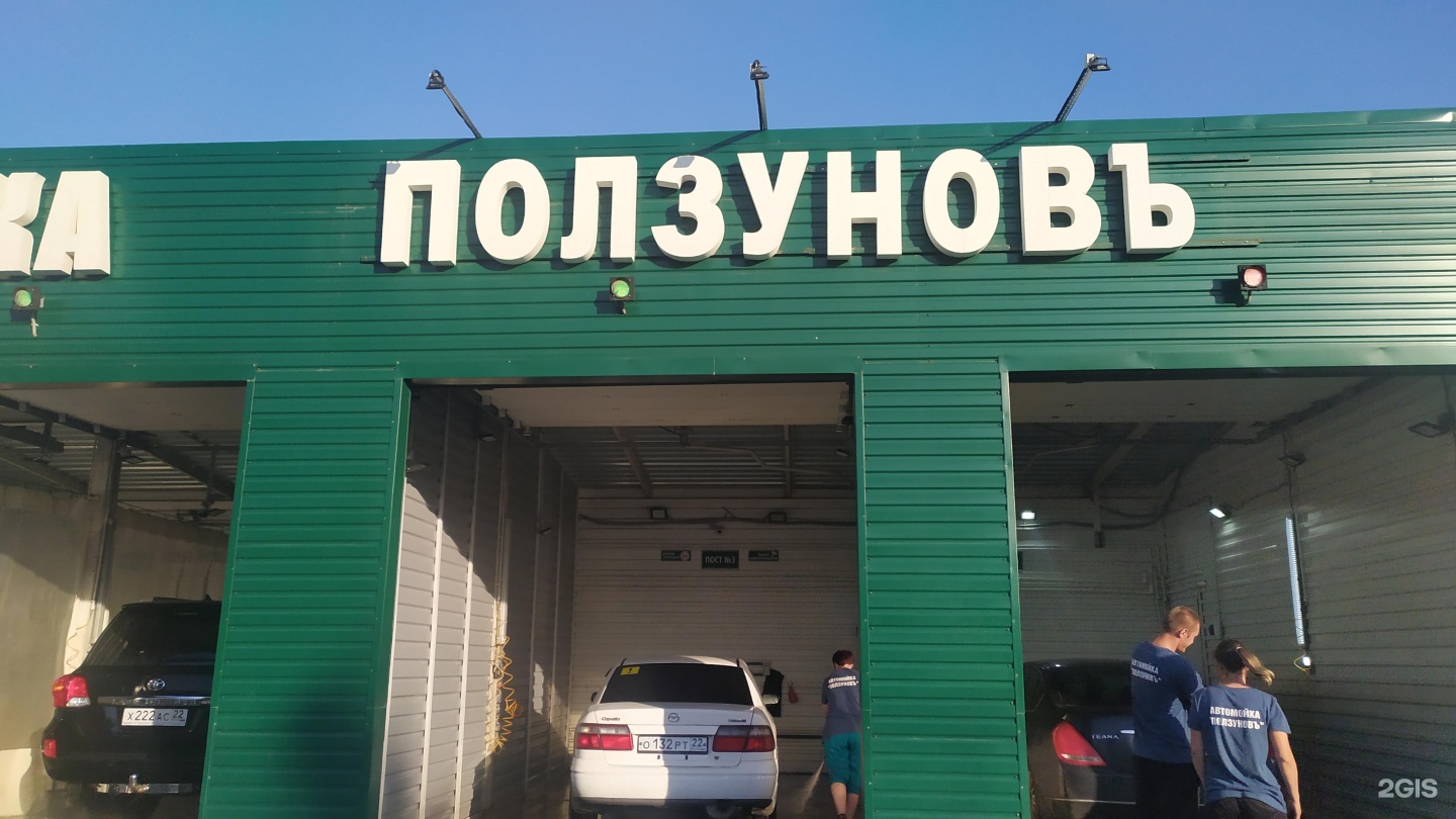Антуриум барнаул. Ползунова 57 в барнауле. Социалистический 17 барнаул антуриум. Ползунова 52а. Антуриум косметология барнаул.