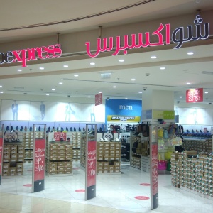 shoe express al ghurair