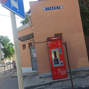 Фото от владельца Пригородная, автостанция