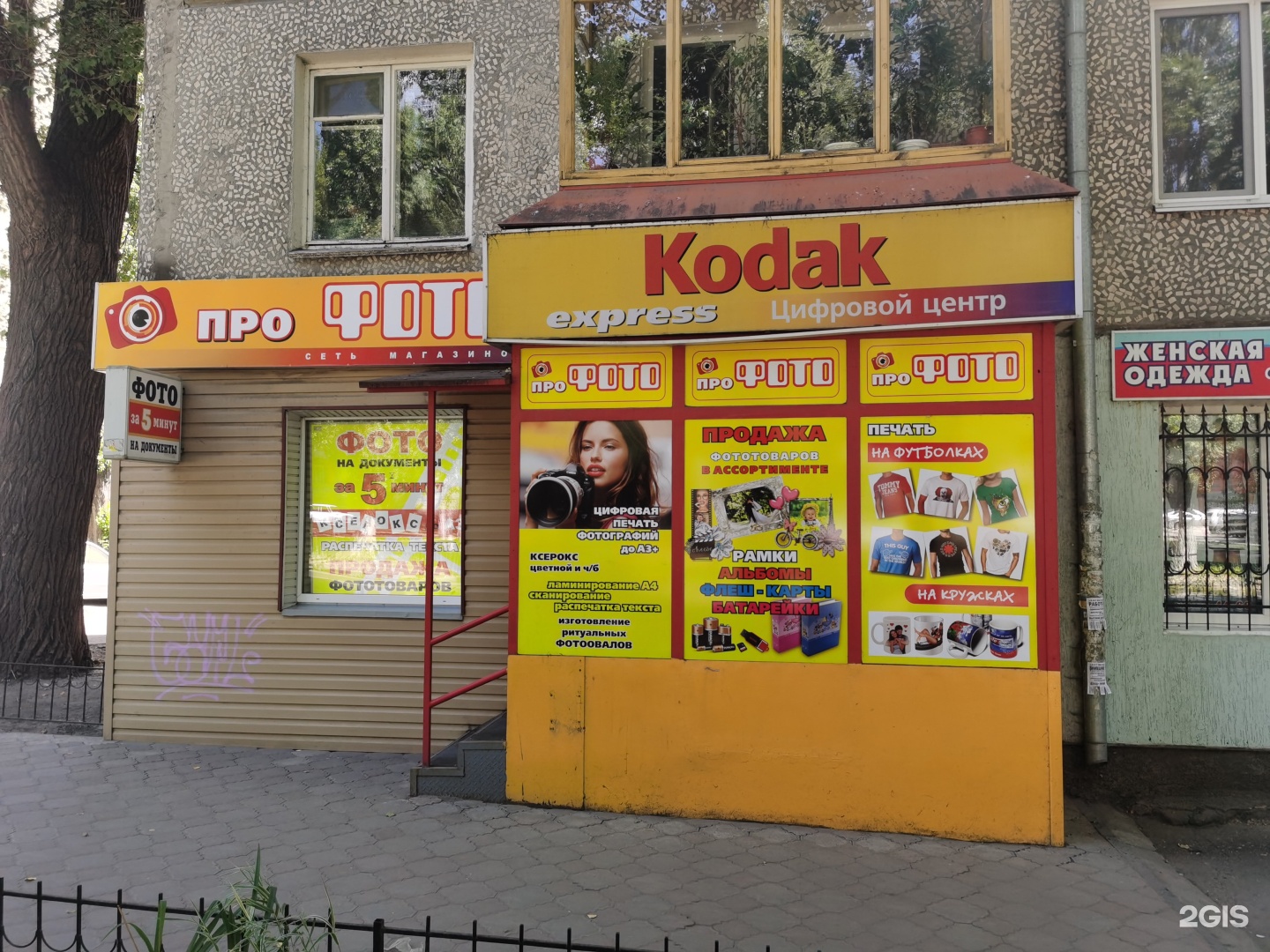 снимок фотоцентр жуковский началом