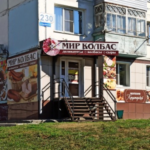 Фото от владельца Мир колбас, магазин колбасных изделий и мясных деликатесов