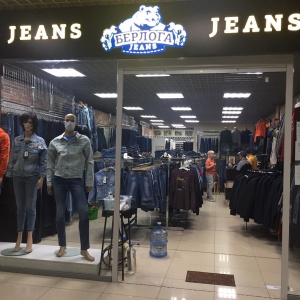 Фото от владельца Berloga-Jeans, магазин одежды