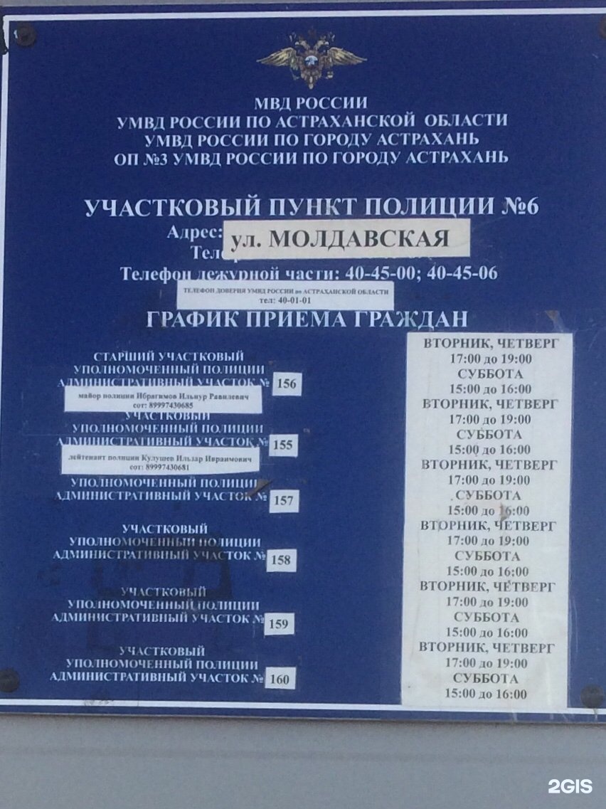 ВНИМАНИЕ! ИЗМЕНЕНИЯ В РАБОТЕ ПАСПОРТНОГО СТОЛА. - ООО "Аргон 19"