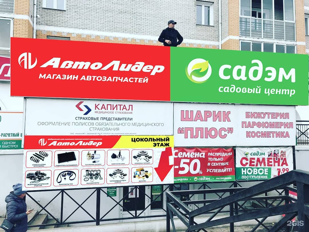 автолидер улан-удэ улица борсоева 58. сто автолидер улан удэ. пр. сто автолидер улан удэ. автолидер на корабельной улан-удэ.