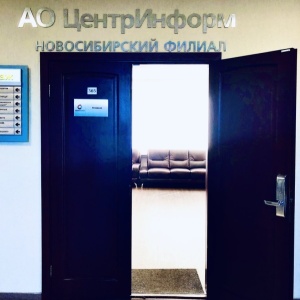 Фото от владельца ЦентрИнформ, АО, Новосибирский филиал