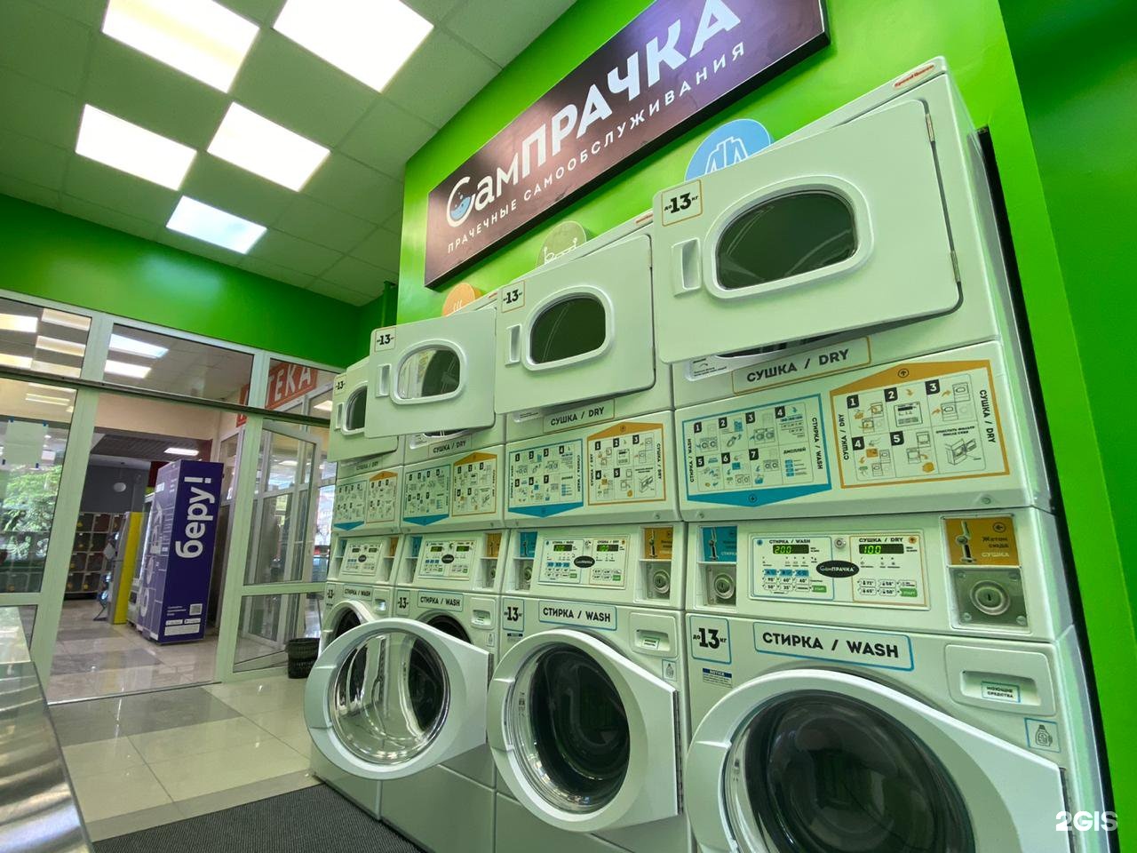 прачечные ростов на дону адреса. прачка ростов на дону. магазины газового оборудования в новомосковске тульской области. прачечной самообслуживания постирай. прачечная самообслуживания астрахань.