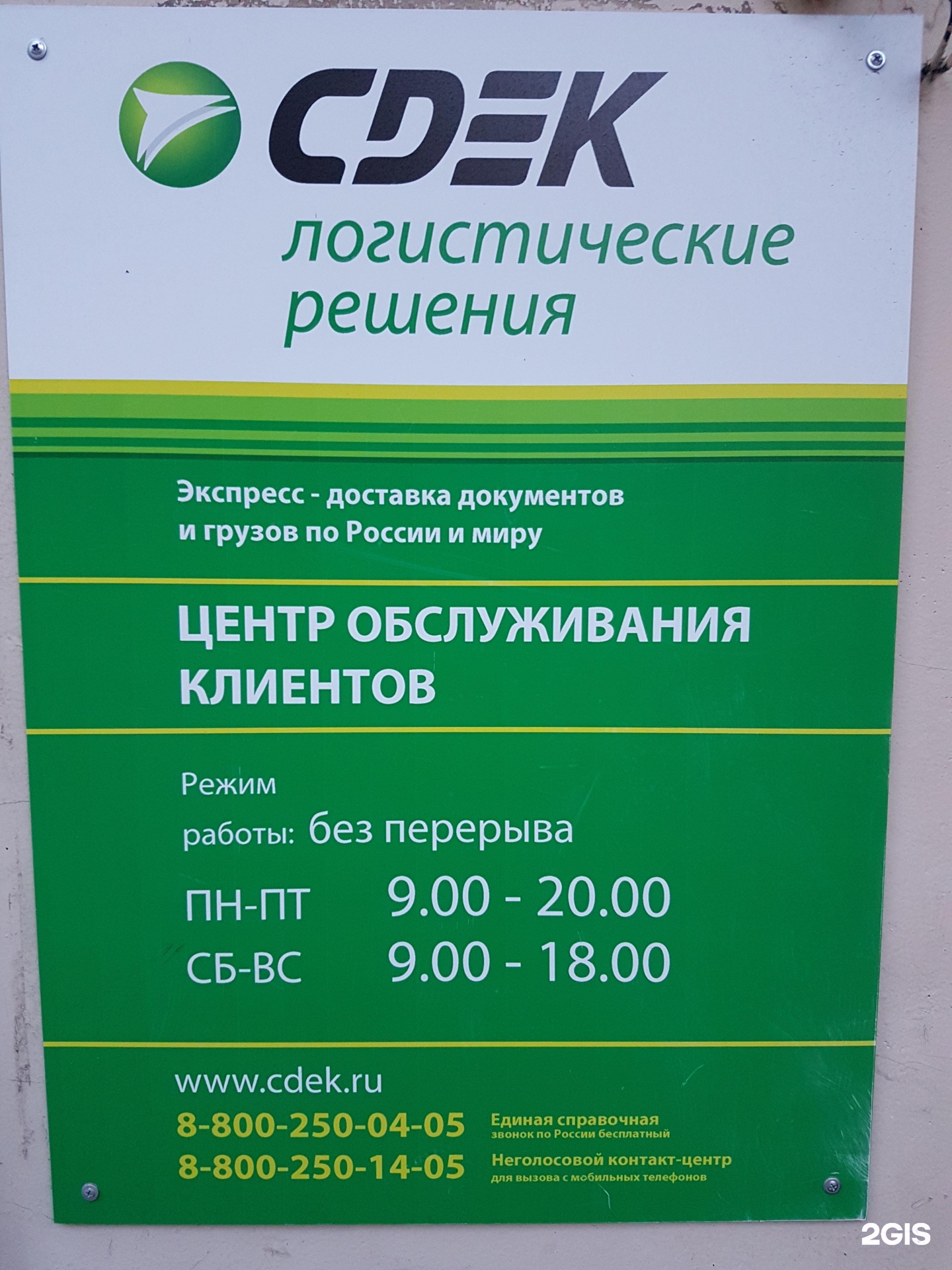 Сдэк чебоксары телефон. СДЭК Ильбекова 4. СДЭК Чебоксары. Ильбекова 4 Чебоксары. СДЭК Ташкент.