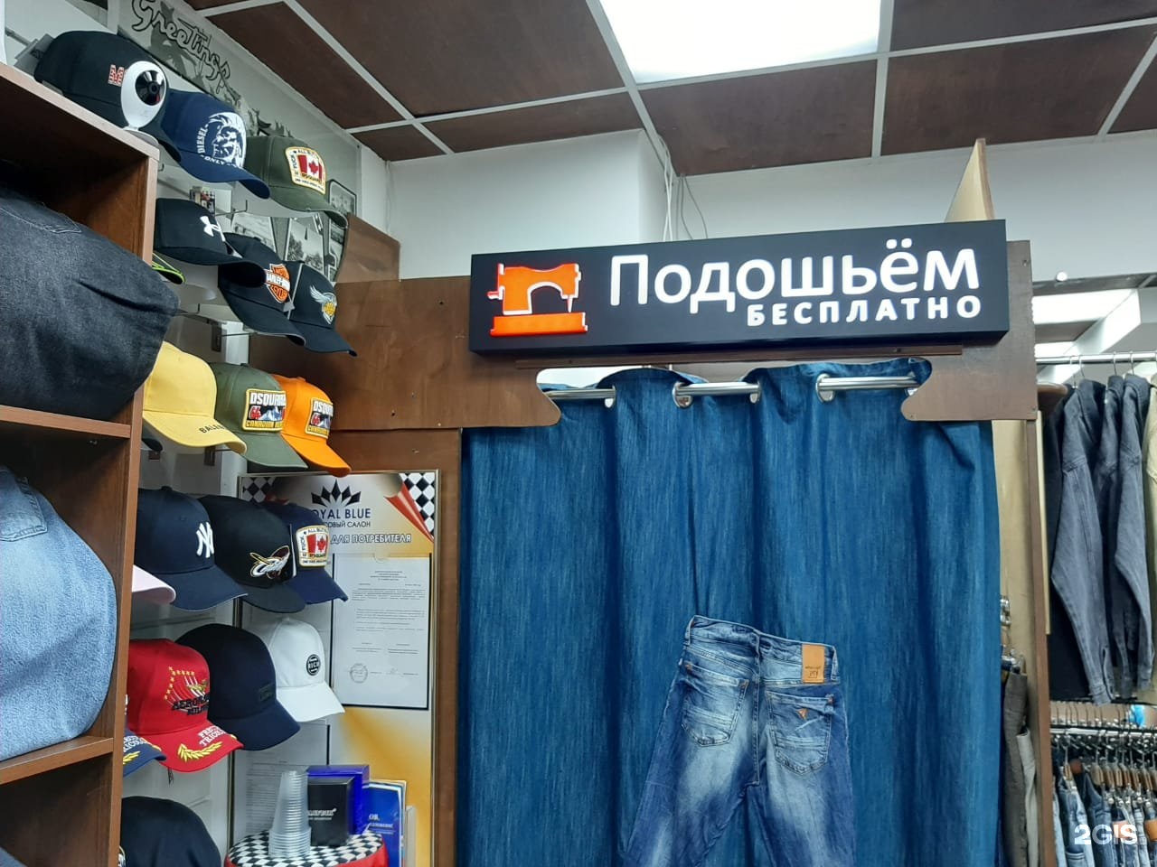 Джинсовые Магазин Краснодар