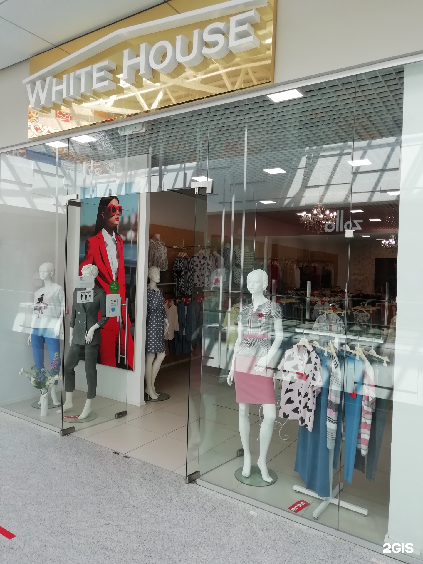 House одежда нижний новгород. магазин одежды макс хабаровск. House магазин. модный дом нижний новгород. House одежда нижний новгород.