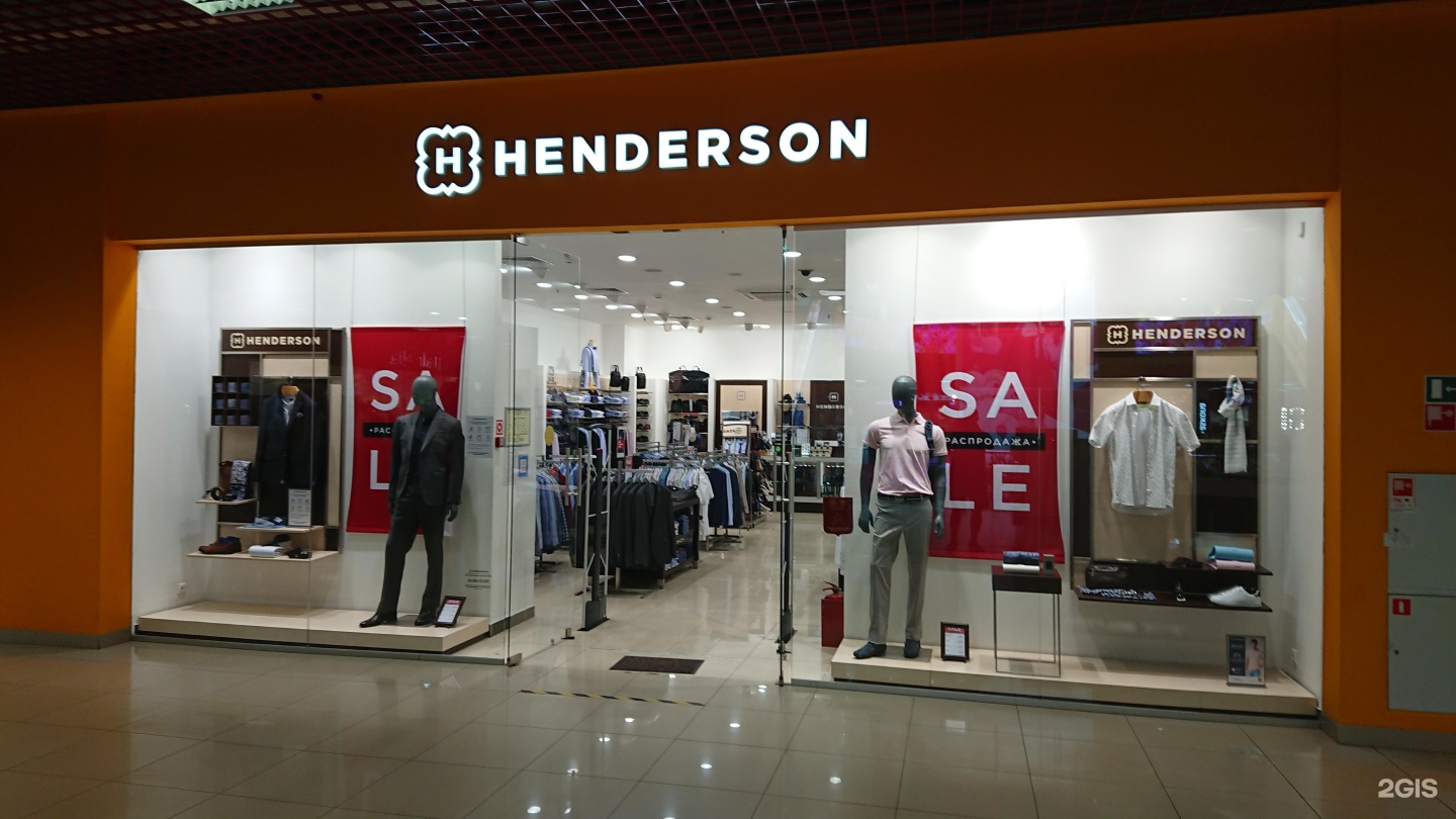 Henderson интернет магазин модной мужской. Хендерсон одежда. Хендерсон магазин мужской. Хендерсон Челябинск. Henderson Краснодар.