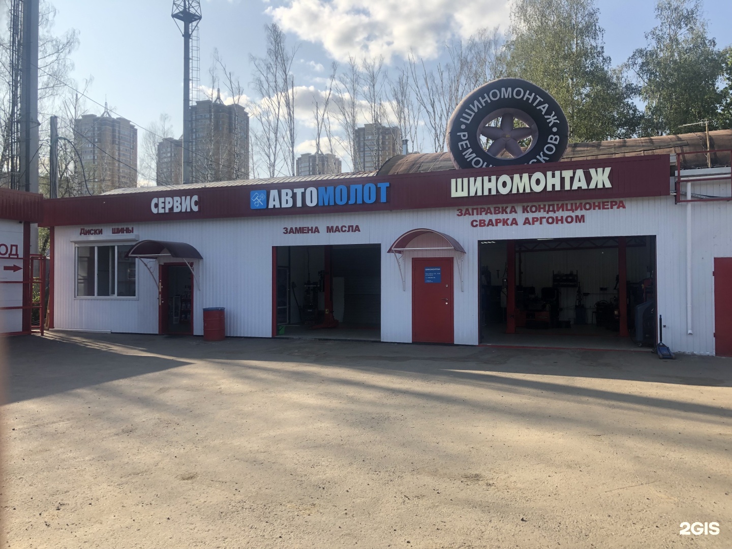 Автомолот подольск