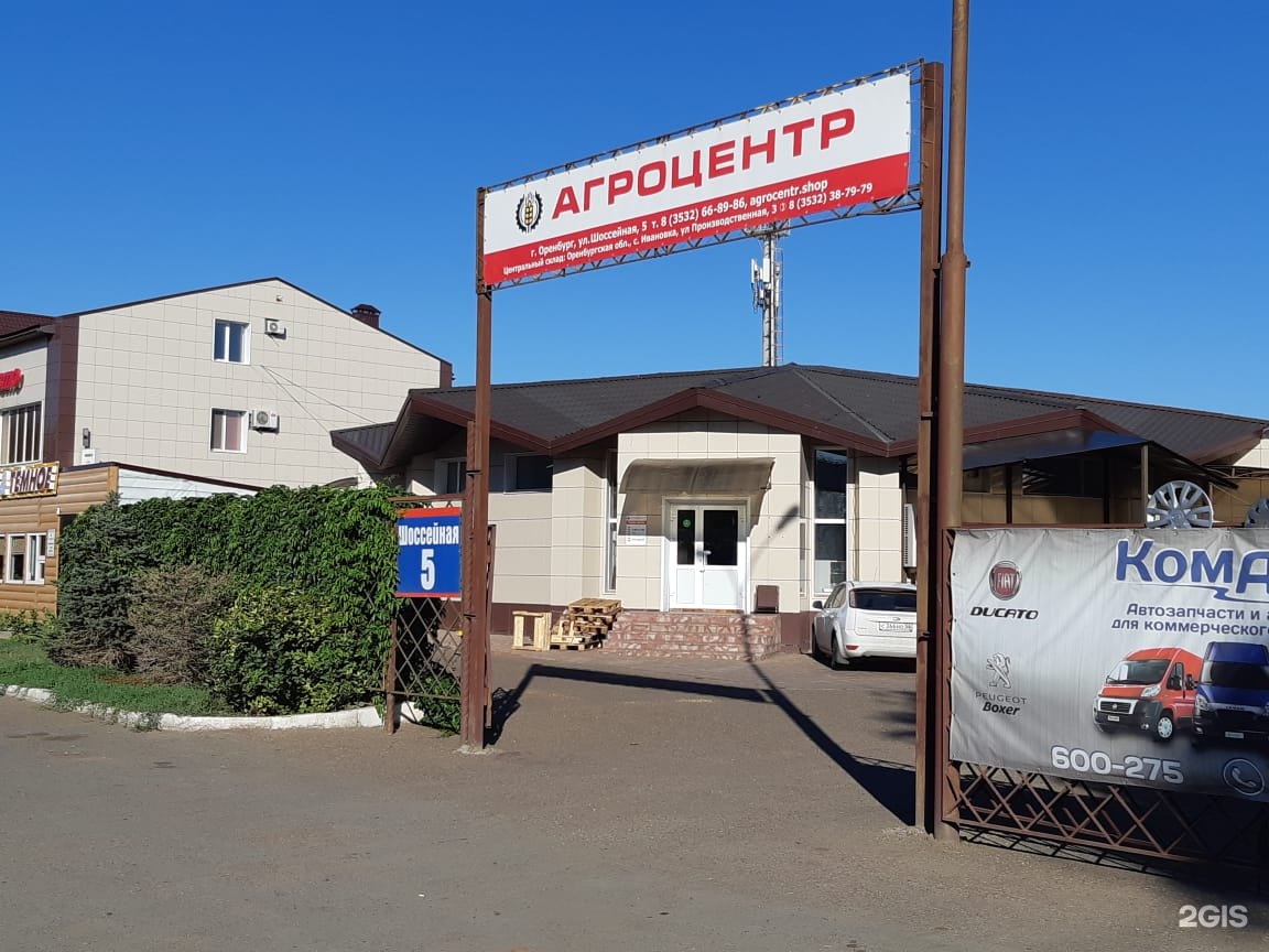 Агроцентр коренево. Мобимакс Абатское. ООО Мобимакс Самара. Самара Мобимакс. Магазин Агроцентр Бийск часы работы.
