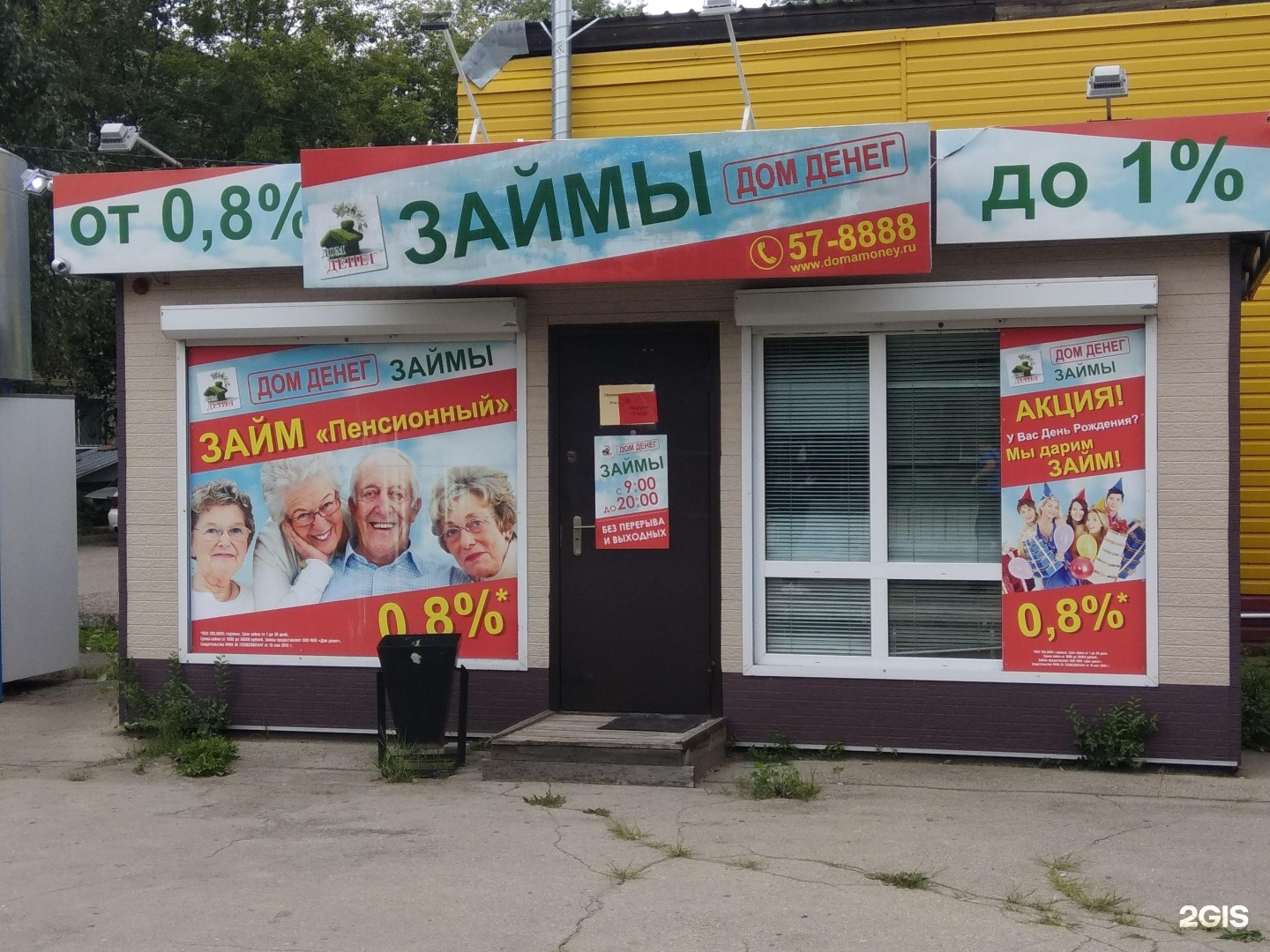 Займ срочно хабаровск Займ срочно хабаровск