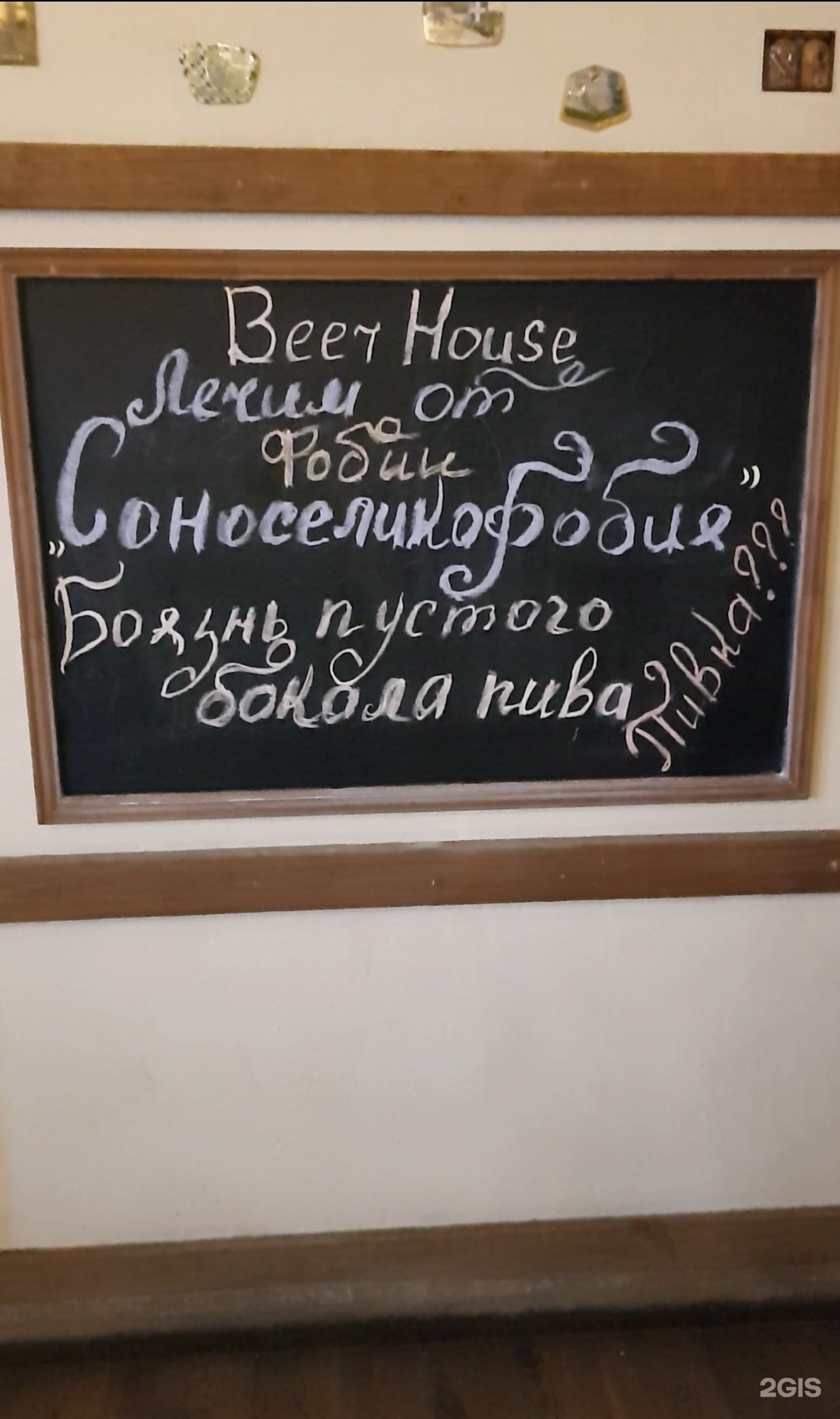 Бир хаус астрахань красного знамени