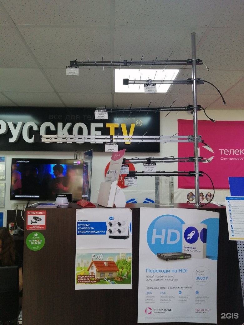 Tv trade. ТВ ТРЕЙД.