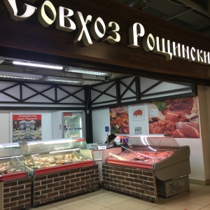 Фото от владельца Рощинский, сеть магазинов мясной продукции