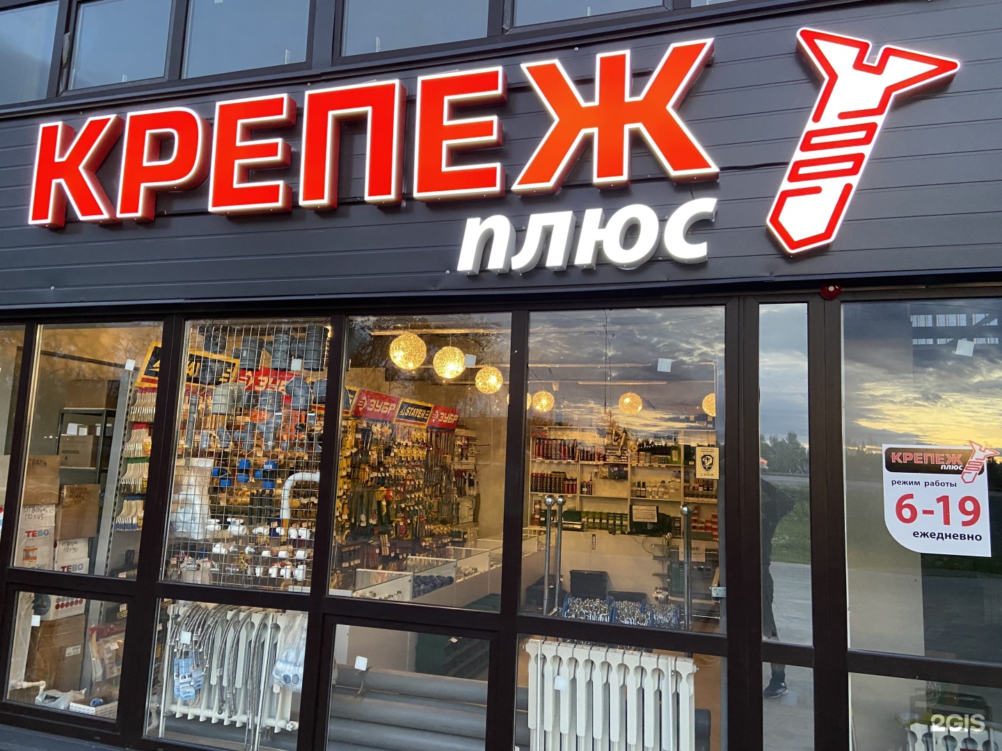 крепеж челны