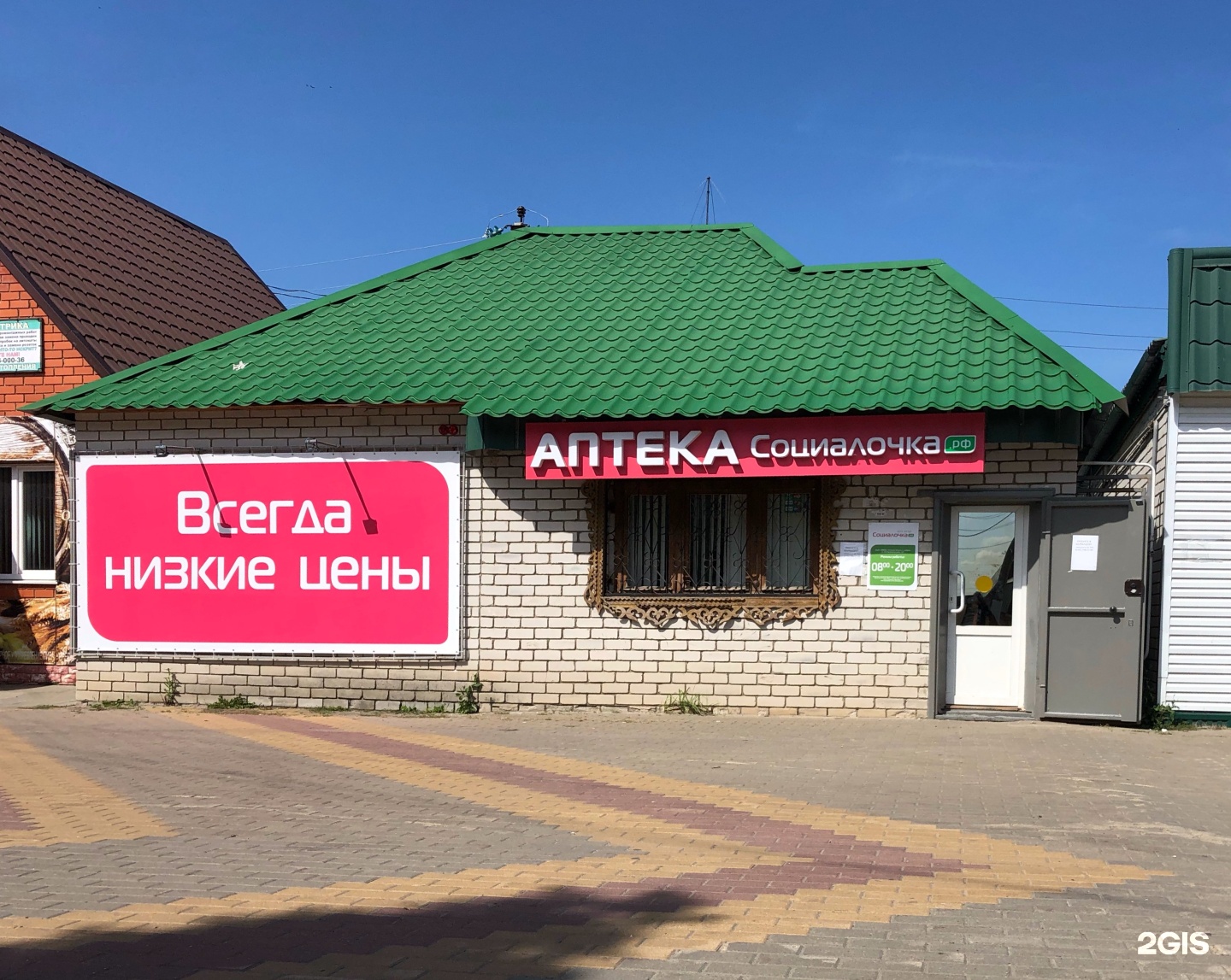 Социалочка аптека липецк