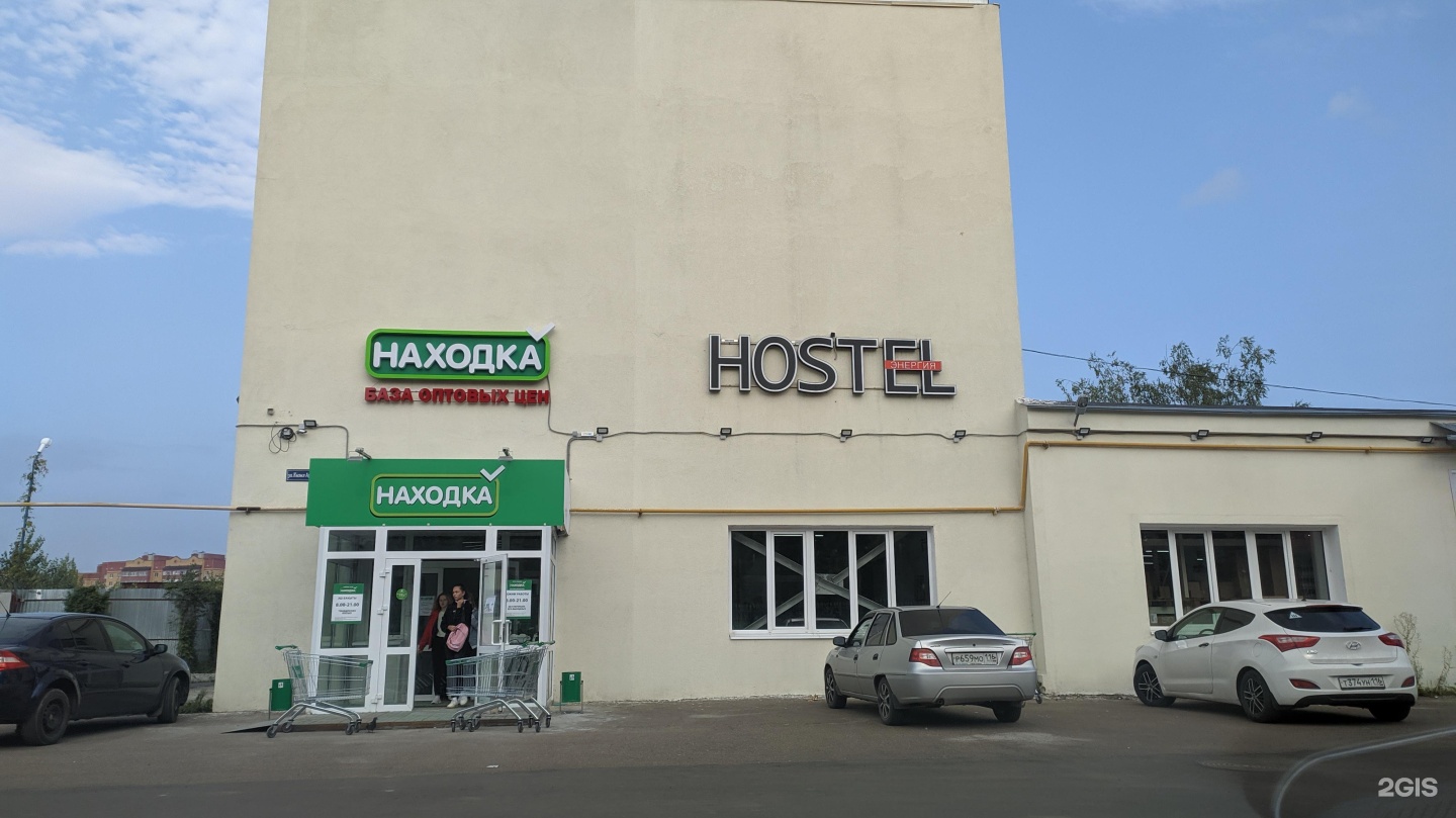 База оптовых цен. Находка ма. Табыш магазин находка. Магазин находка в москве. Находка магазин челябинск.