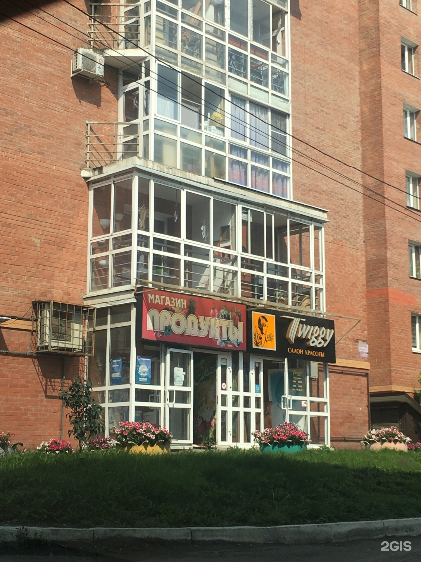 Пискунова 133а. Магазин продукты 24 часа. Магазин 24 иркутск. Пискунова иркутск. Магазин 24 иркутск.