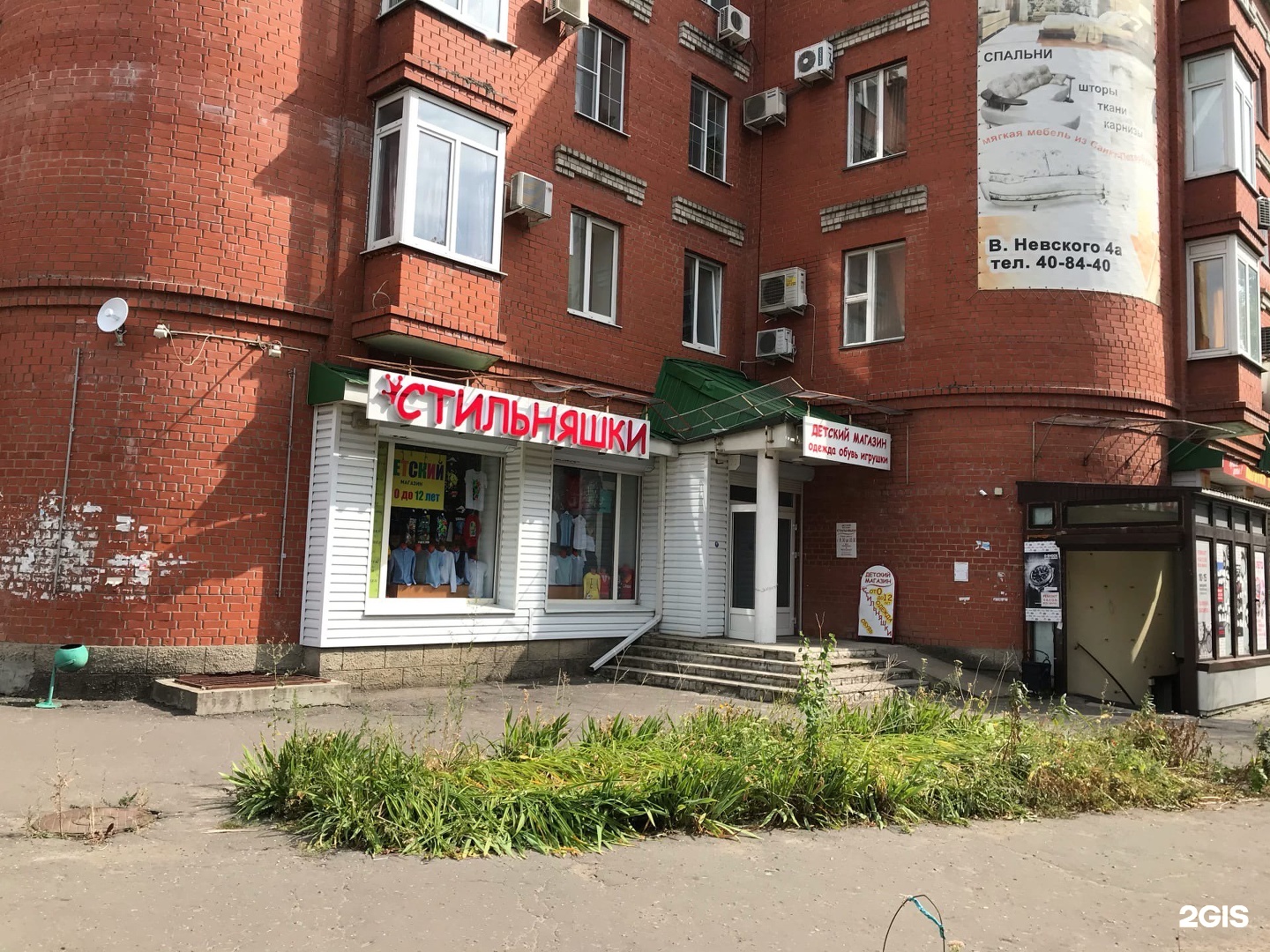 Детский Магазин Стильняшки Детский Магазин Стильняшки