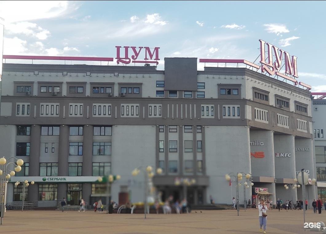 Цум Орел Фото
