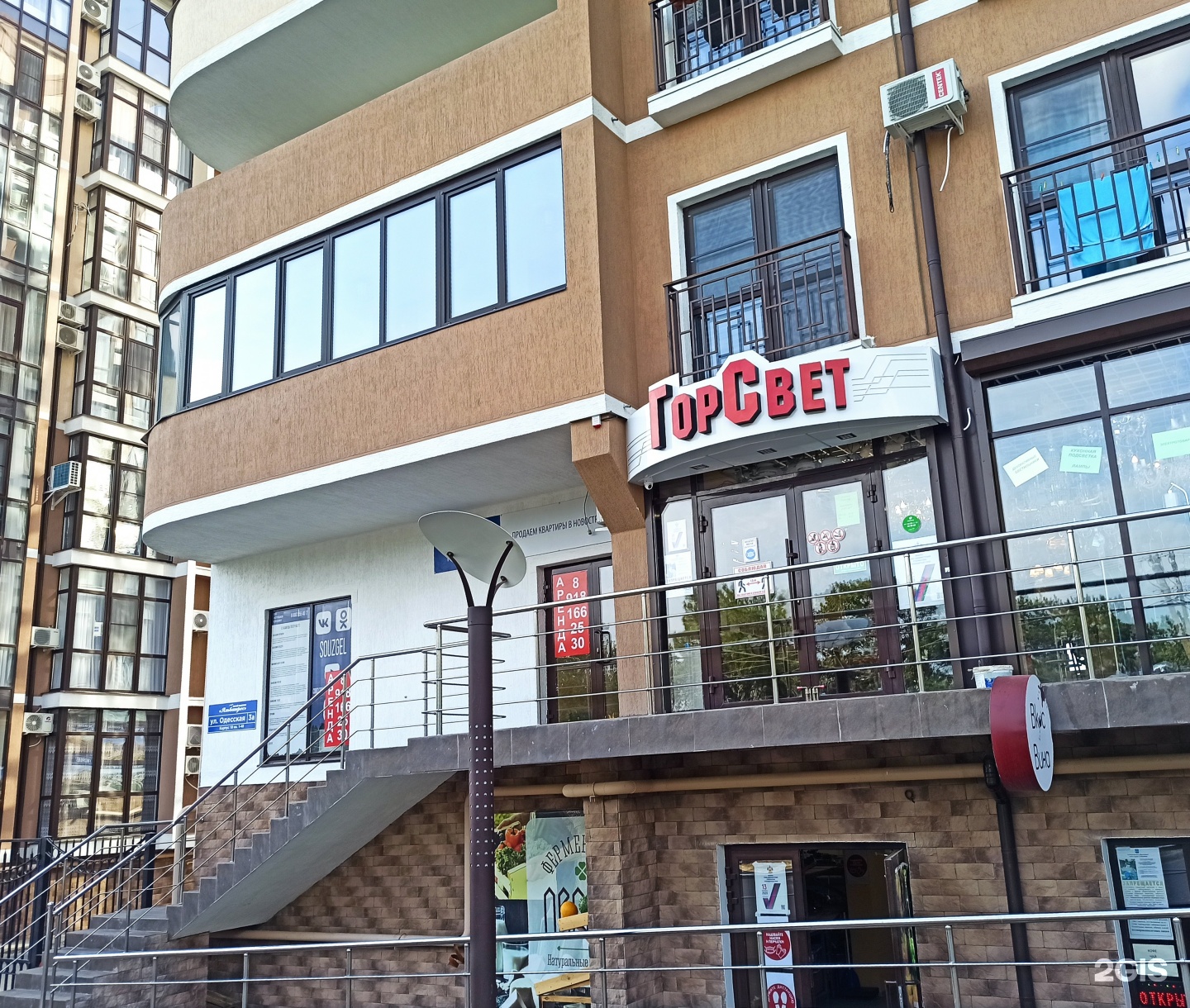 одесская 3а. одесская 3 аптека. одесская 3а. , 3. одесская 3а тюмень.