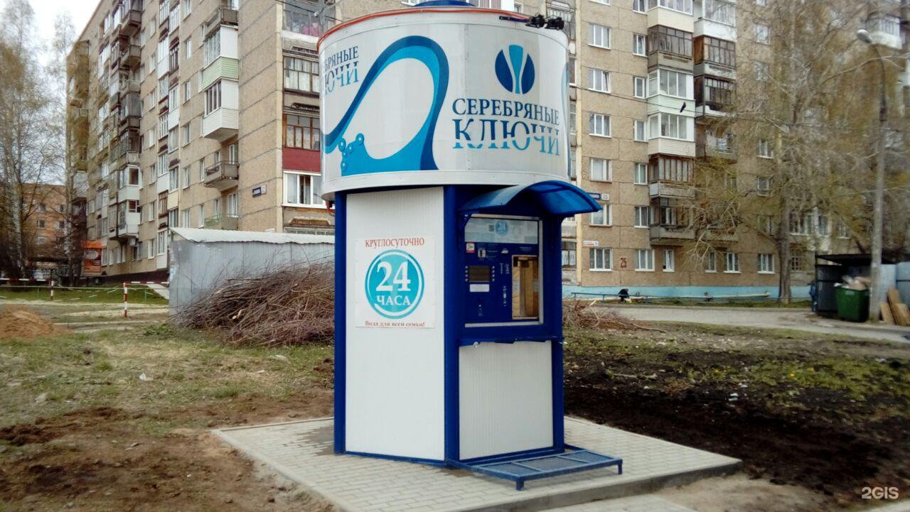 Киоск серебряные ключи ижевск карта