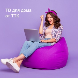 Фото от владельца ТТК-Байкал, коммуникационная компания