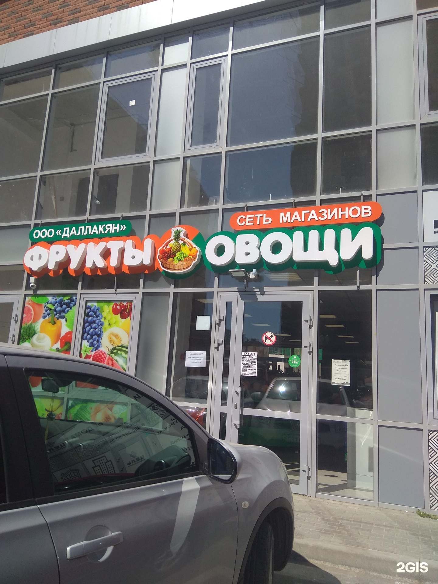 Интернет магазин каневской