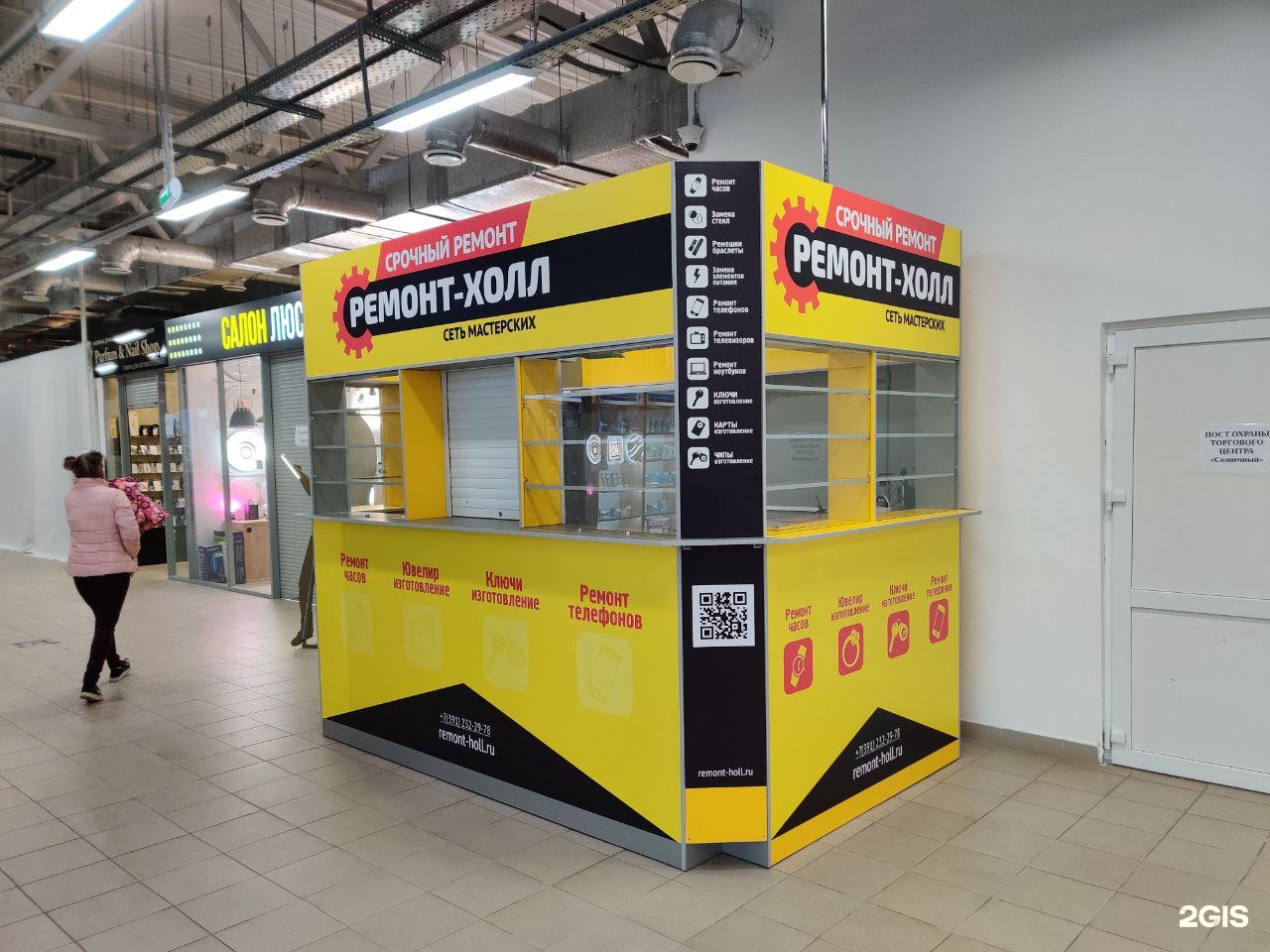 Сеть сервисных центров. Dombyta. Минутка дом быта. Зал мастерской по ремонту обуви. Dombyta.