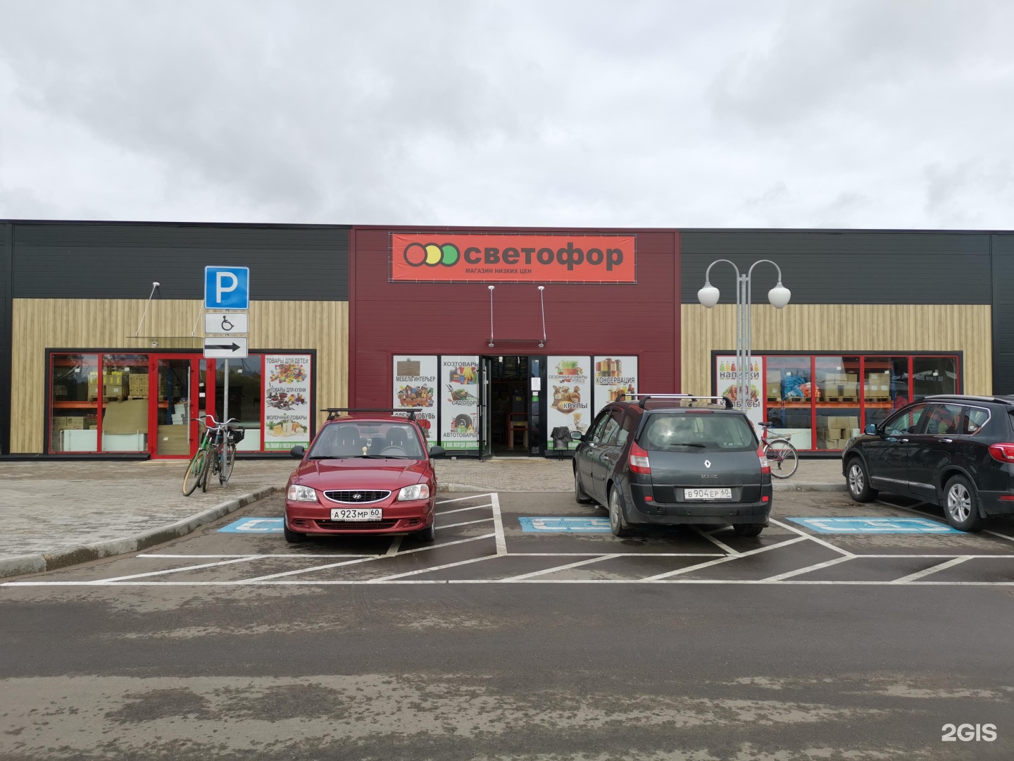 Магазин светофор псков. Тц рижский 100. Рижский проспект 100 псков. Буррито бар псков. Рижский проспект 100 псков.