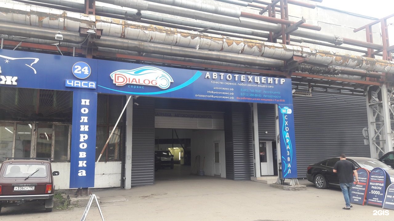 автосервис 644. люберцы ул 65 лет победы 1. люберцы ул 65 лет победы 1. мебельный завод в люберцах. люберцы ул 65 лет победы д.