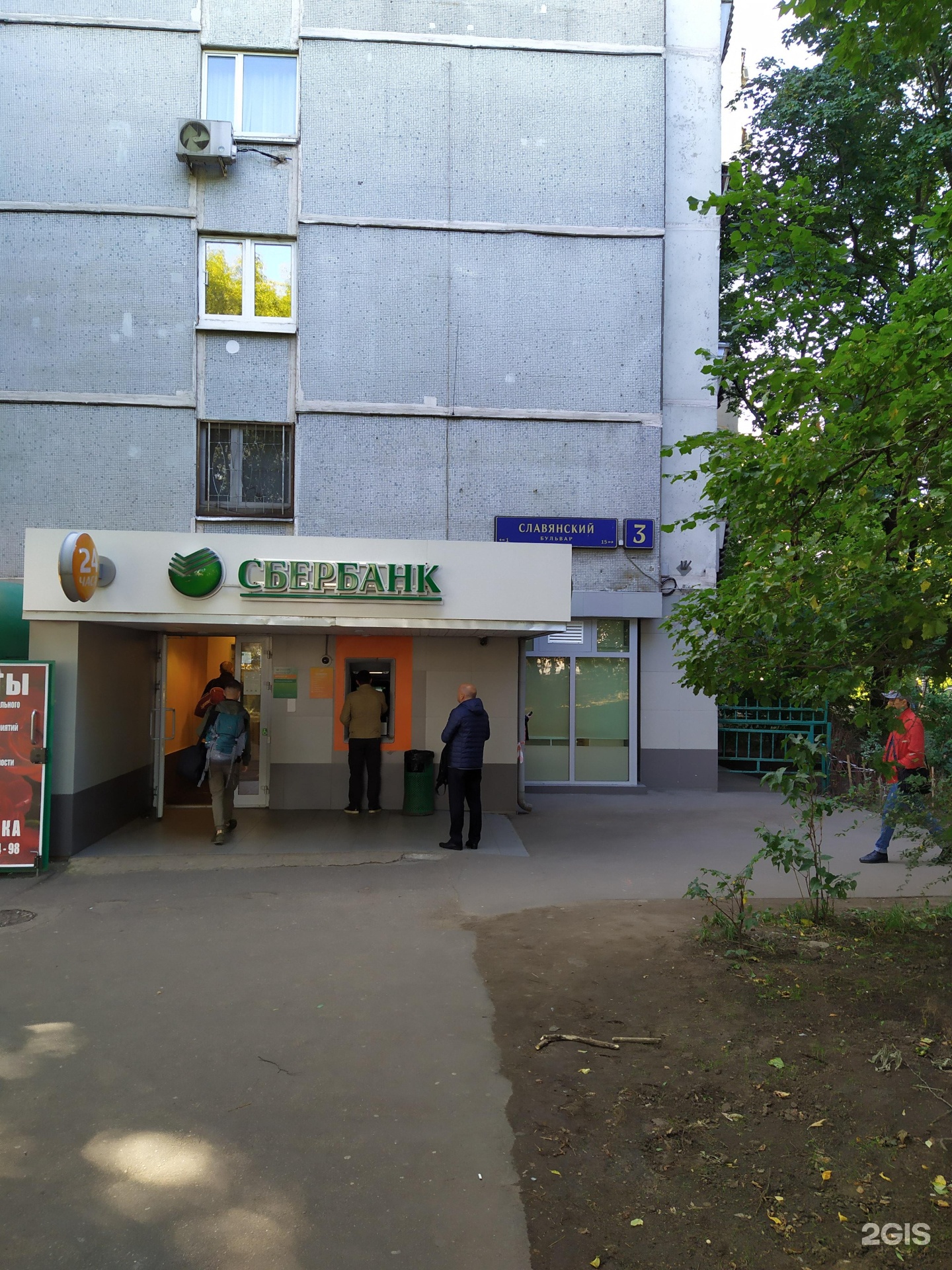 Обмен валюты славянский бульвар москва курс bitcoin cash к доллару