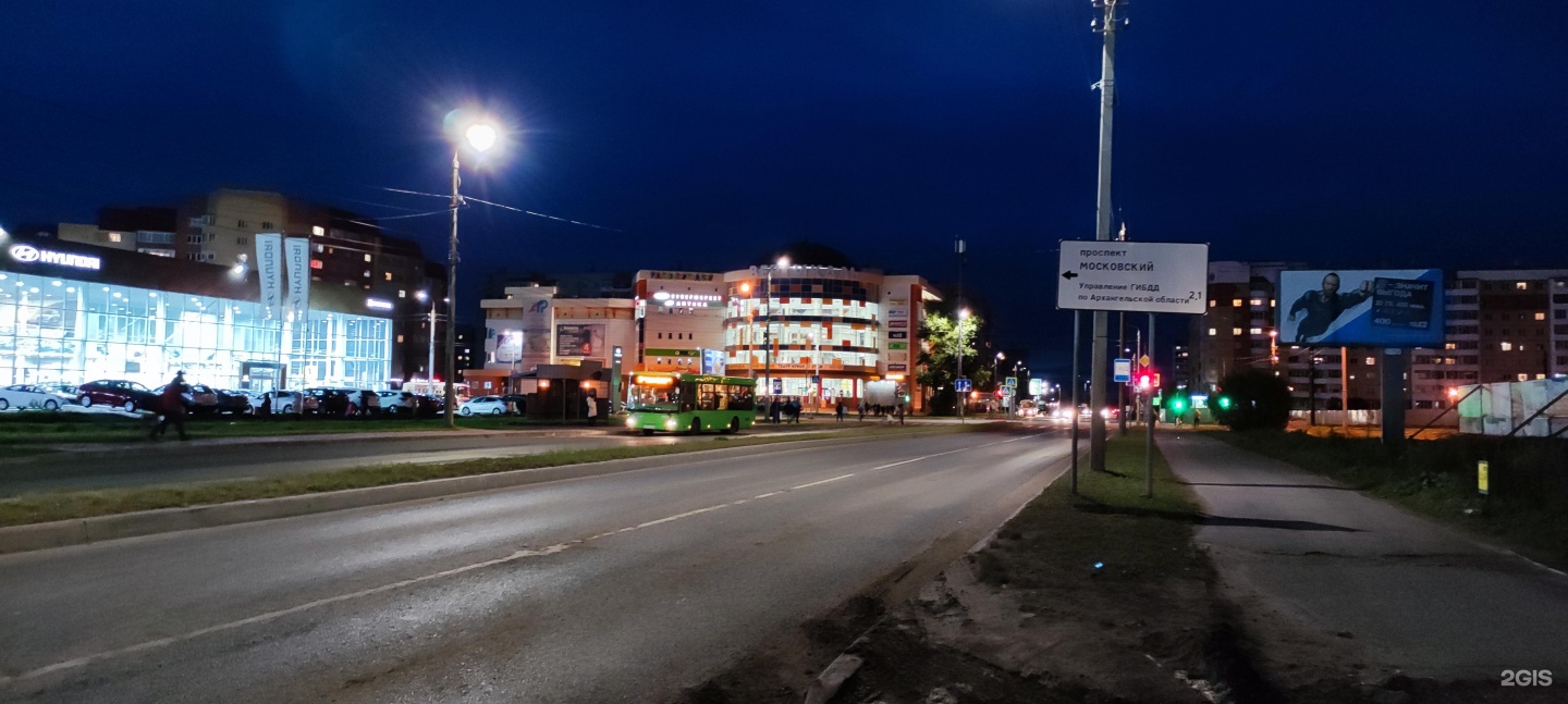 Галушина архангельск. Московский проспект Архангельск.