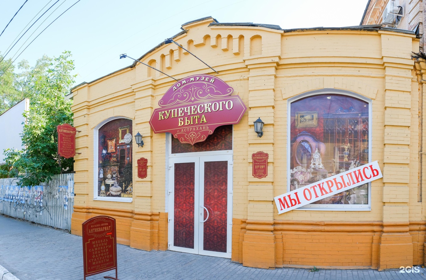 козьмодемьянск музей купеческого быта