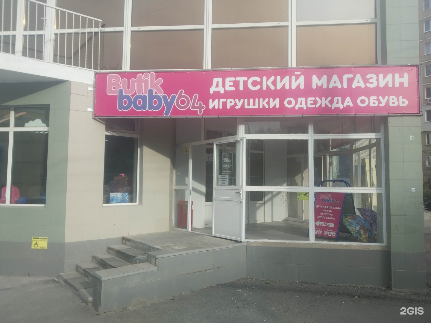 butik baby