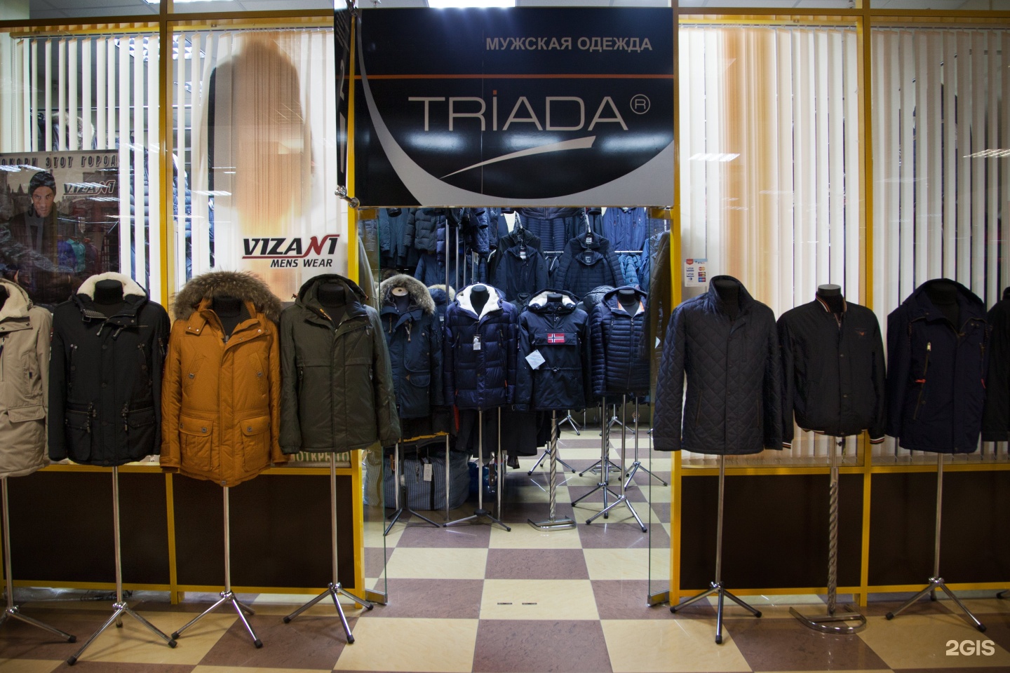 Магазин Одежды Белгород