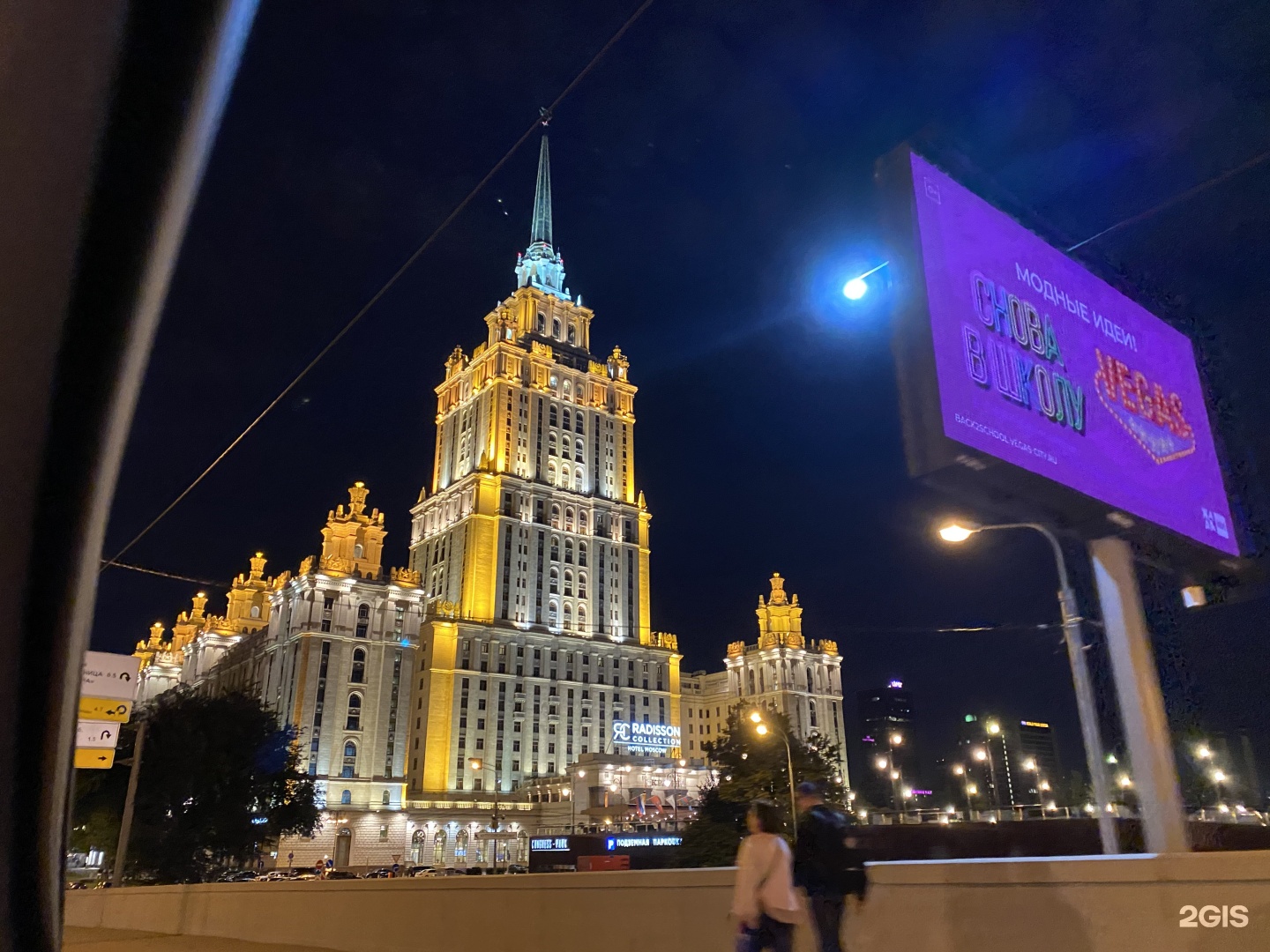 Рэдиссон отель москва адрес. Рэдиссон Роял Москва Кутузовский проспект. Отель Рэдиссон Москва на Кутузовском. Рэдиссон Кутузовский проспект 2/1. Рэдиссон Москва тномра.