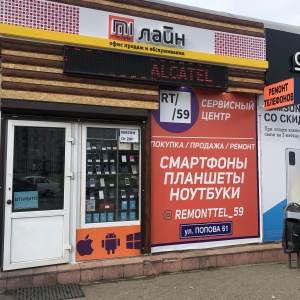 Фото от владельца M-shop, салон сотовой связи