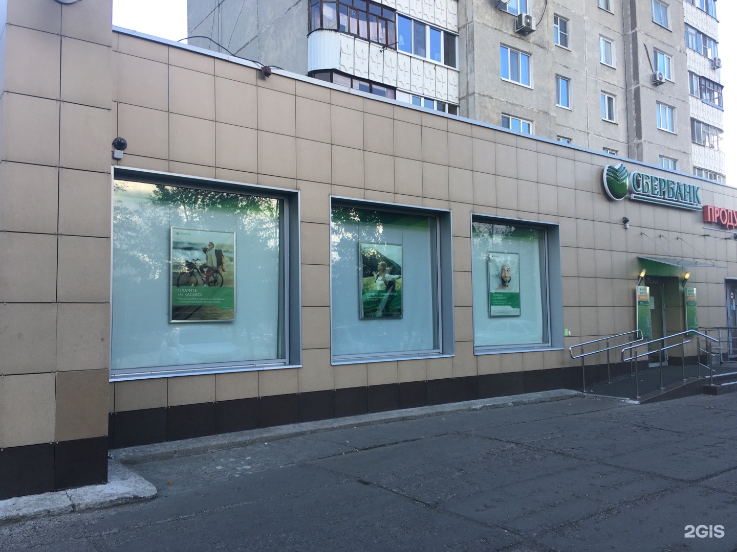 Сбербанк ул михалевича 39 стр 24 фото