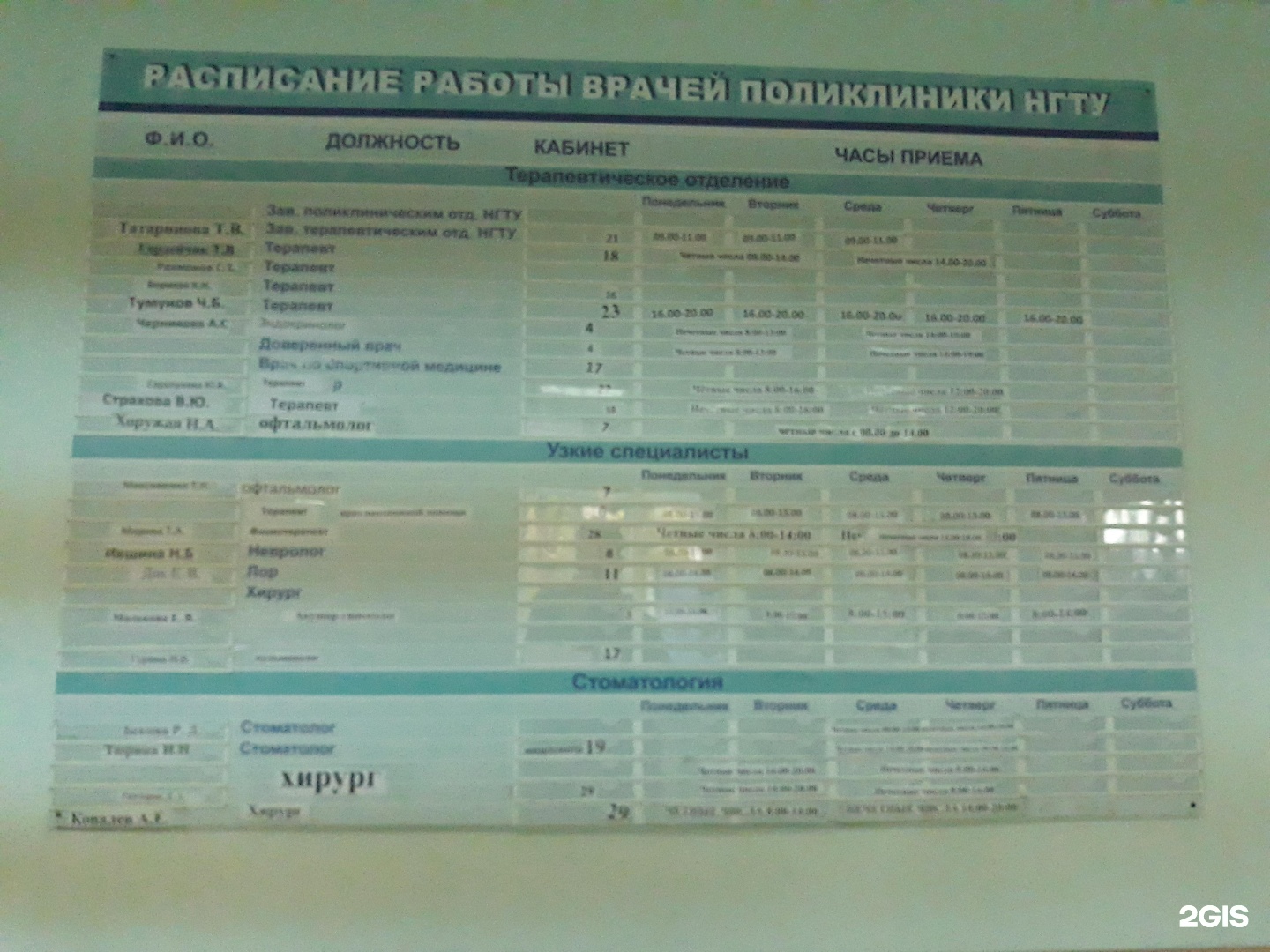 Телефон 16 поликлиники казань. Блюхера 30/1 Новосибирск поликлиника. Поликлиника 16 Новосибирск. Проект поликлиники 16 Новосибирск. ГП 16 поликлиника.