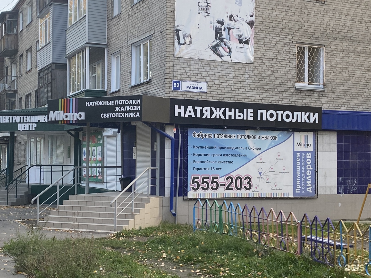 Степана разина 94 бийск. Разина 92 бийск. Аварийный дом разина 84 в бийске. Разина 15 бийск. Ул разина бийск.