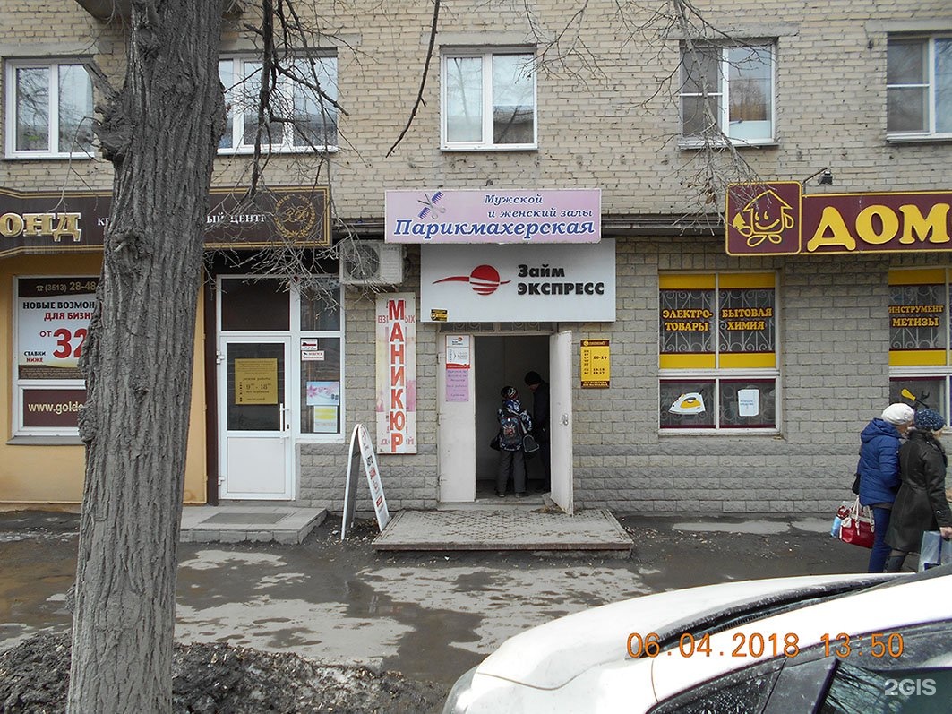 займ экспресс отзывы